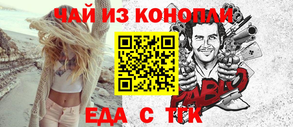 Кизляр  Печенье с ТГК марихуана  Вход с VPN 