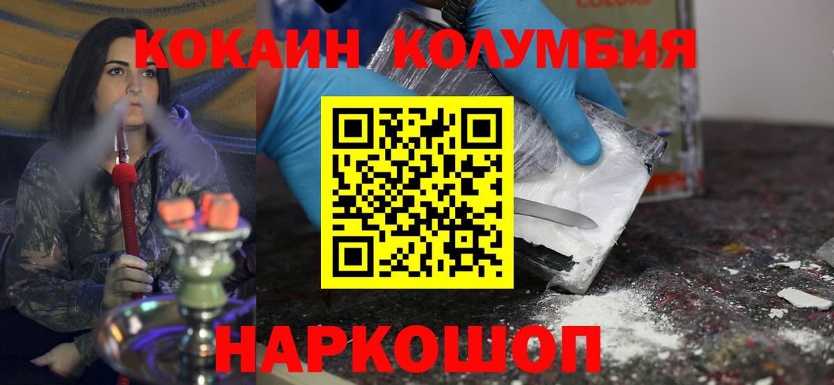 КОКАИН 97% Кизляр