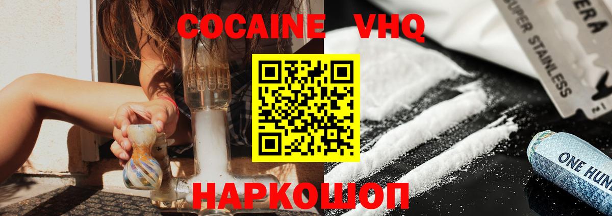Кизляр  Кокаин 97%  Вход с VPN  КОКАИН Эквадор 
