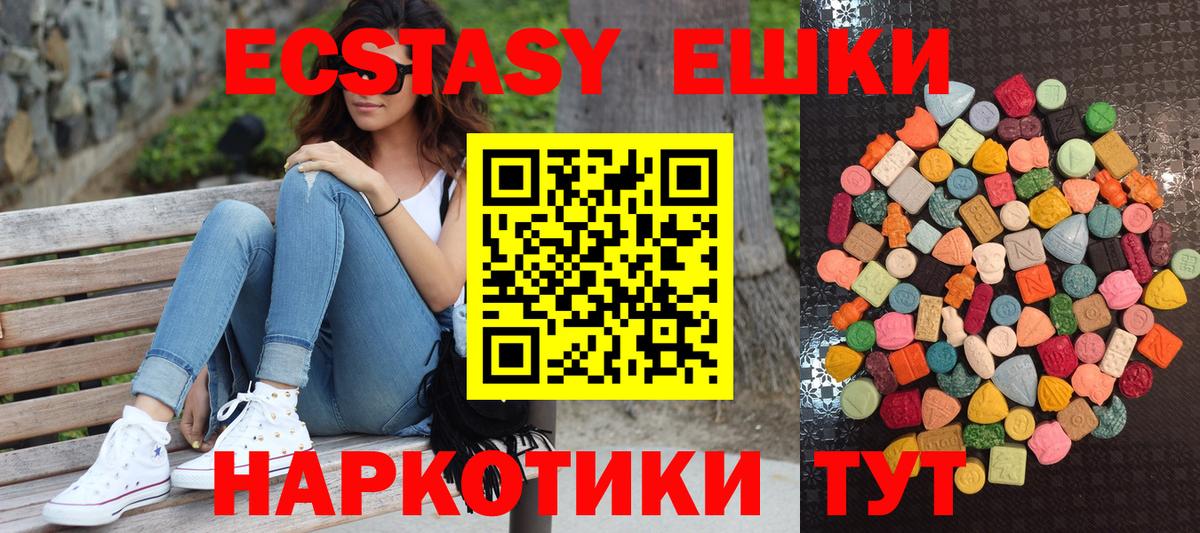 Экстази  Вход с VPN  Кизляр  ОМГ ОМГ ONION  Ecstasy MDMA 