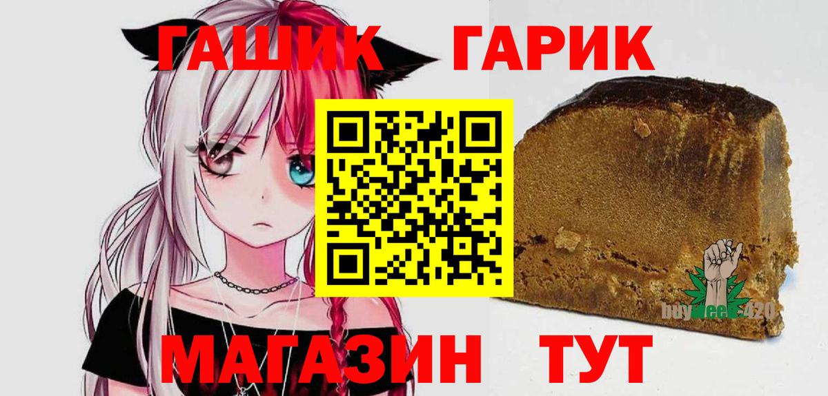 ГАШ  ГАШ  Вход с VPN  Cocaine  НБОМе  Кизляр  Меф   Марихуана 