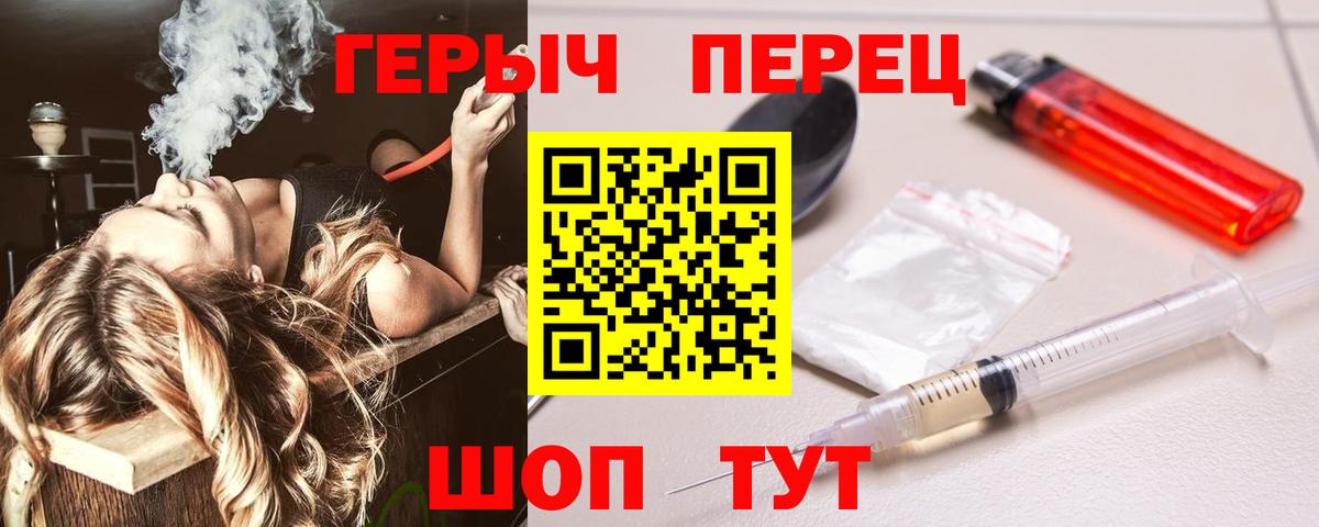 Героин Heroin Кизляр