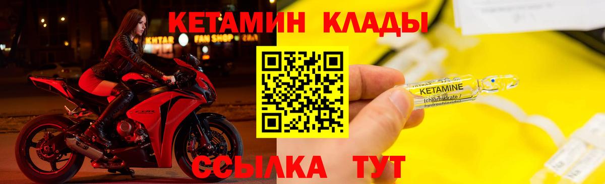 Кизляр  КЕТАМИН ketamine  Вход с VPN 