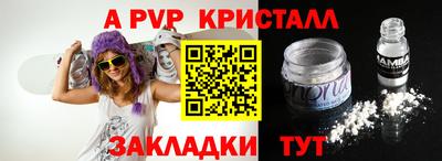 спайс Краснокаменск