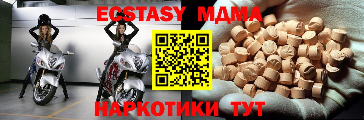 Кизляр  MDMA кристаллы  МДМА  Вход с VPN 