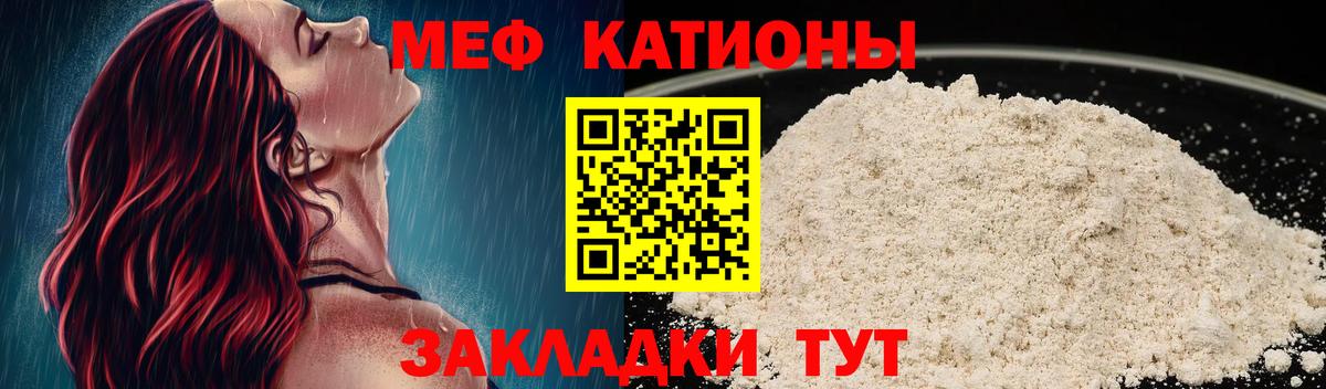 МЕФ  Мефедрон  Кизляр  МЕФ мука  Вход с VPN 