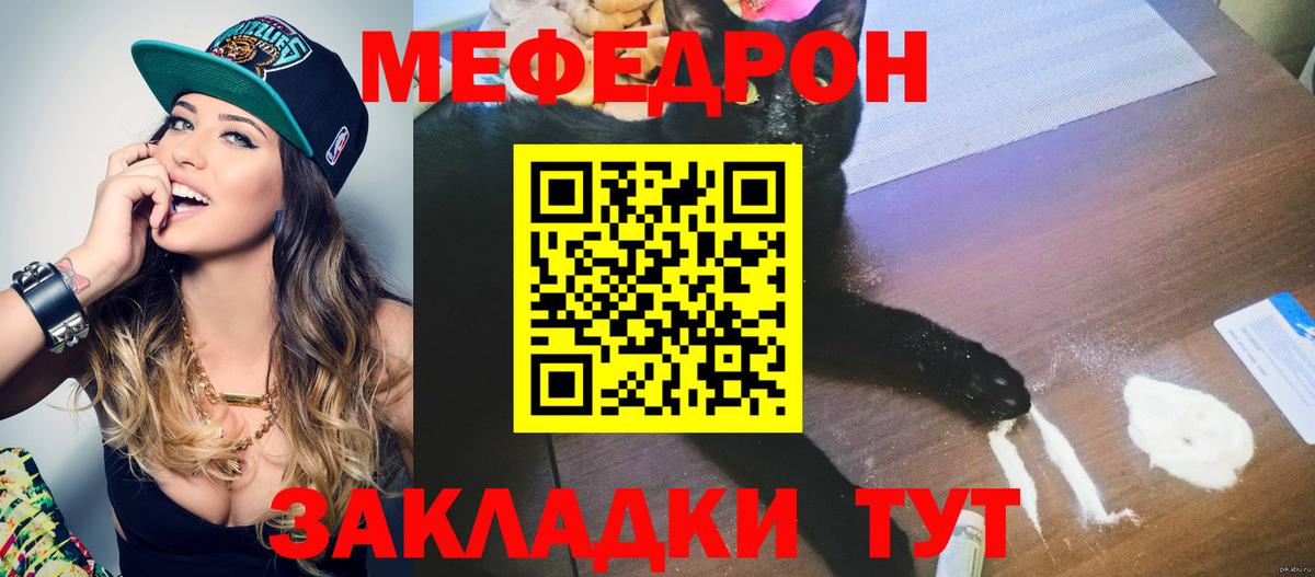 Меф мяу мяу мука Кизляр
