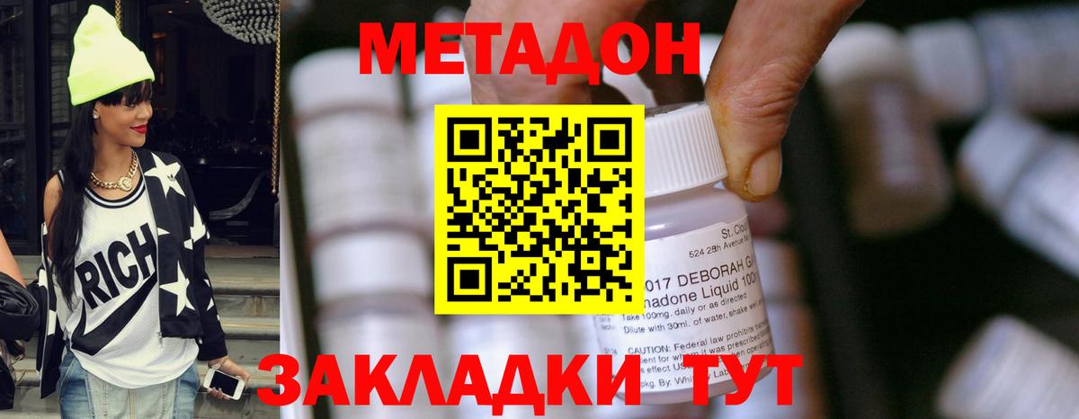 Метадон VHQ  darknet наркотические препараты  МЕТАДОН VHQ  Кизляр  Вход с VPN 