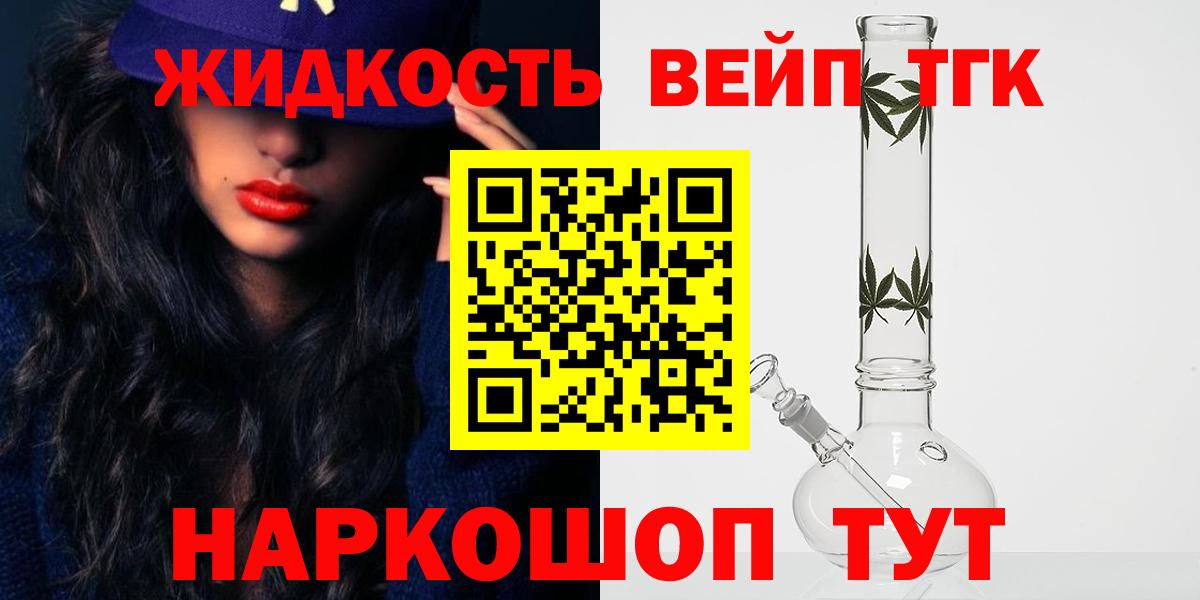 Кизляр  хочу   ТГК THC oil  Вход с VPN  Дистиллят ТГК THC oil 